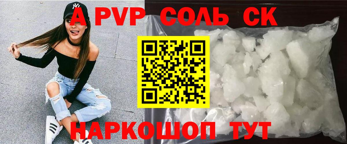 А ПВП СК Альметьевск