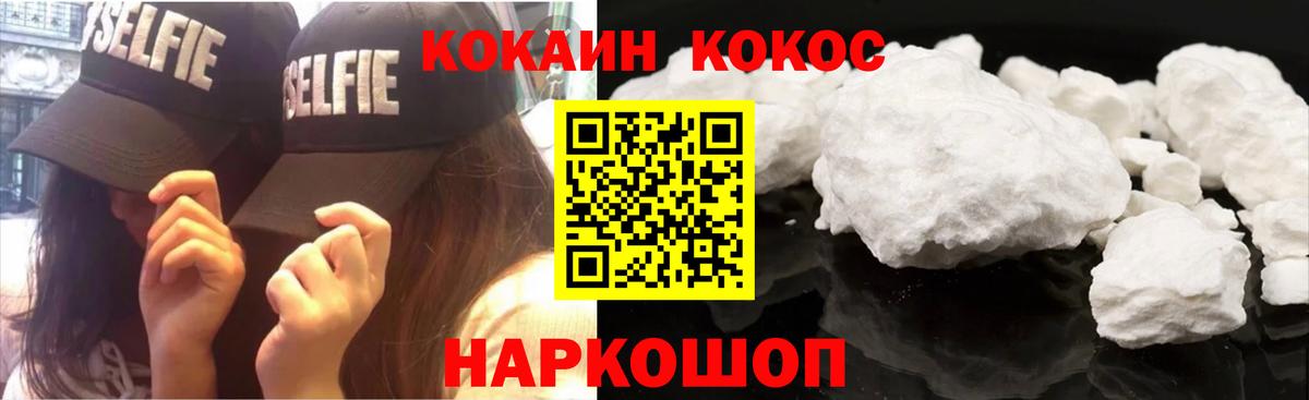 COCAIN Columbia Альметьевск