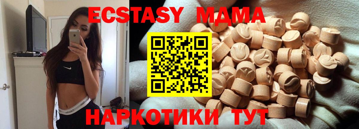 Ecstasy VHQ  Ecstasy  Вход с VPN  Альметьевск  Экстази ешки 