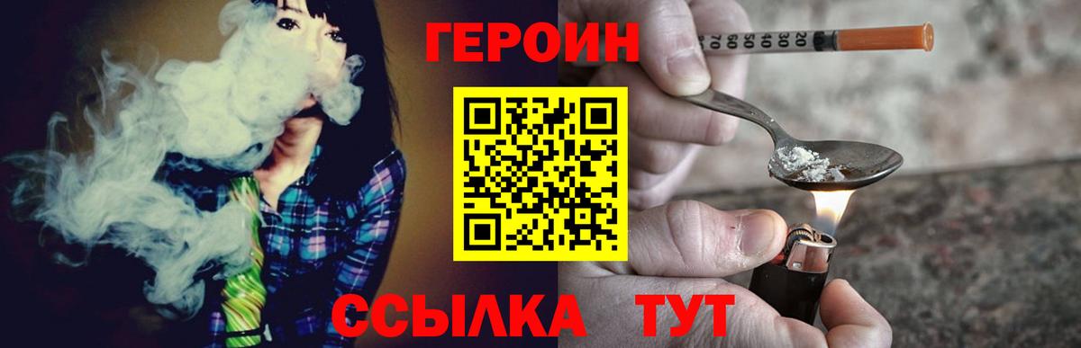 Альметьевск  Героин гречка  Вход с VPN 
