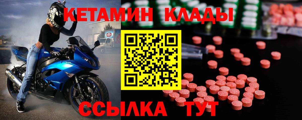 Альметьевск  Кетамин ketamine  площадка состав  Вход с VPN 