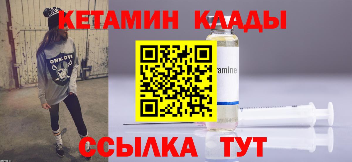 Кетамин ketamine Альметьевск
