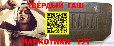 синтетический гашиш Ангарск