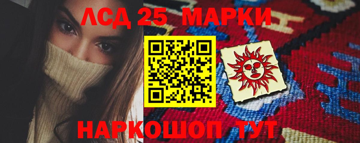 Альметьевск  LSD-25 экстази кислота  LSD-25 экстази  Лсд 25 экстази кислота  Вход с VPN 