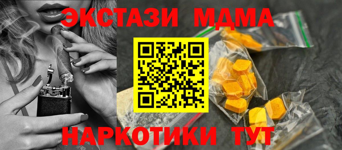 МДМА  Вход с VPN  MDMA VHQ  Альметьевск  MDMA кристаллы 