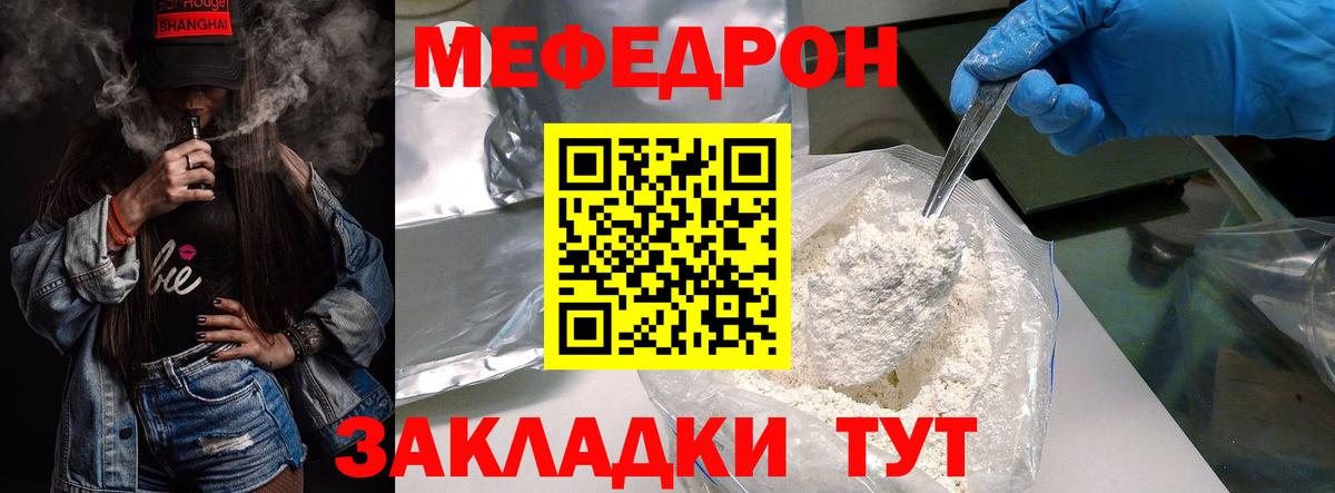 Альметьевск  МЕФ 4 MMC  Вход с VPN  Меф  МЕФ mephedrone 