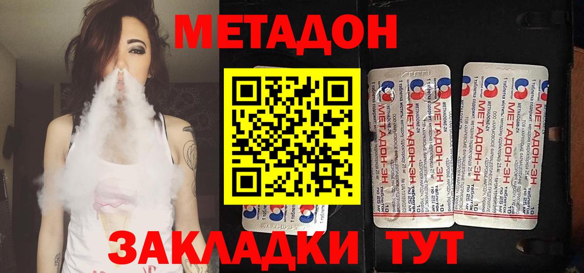 Метадон мёд Альметьевск