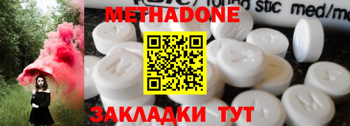 Альметьевск  Метадон methadone  Вход с VPN  МЕТАДОН белоснежный 