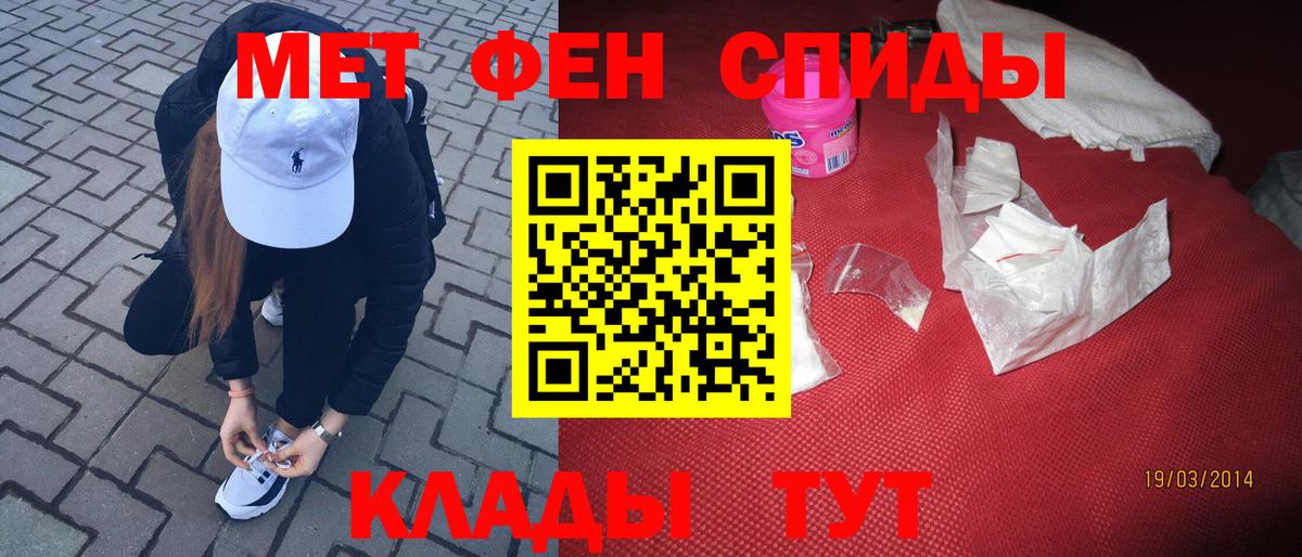 Альметьевск  Первитин Methamphetamine  Вход с VPN 