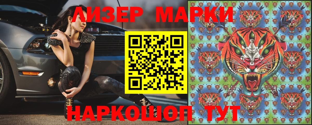 Альметьевск  наркошоп  Вход с VPN  Марки 25I-NBOMe 1,5мг 