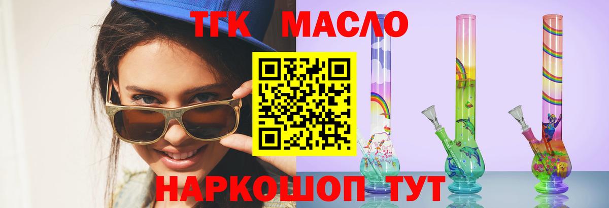 где найти   Дистиллят ТГК вейп с тгк  Вход с VPN  Альметьевск 