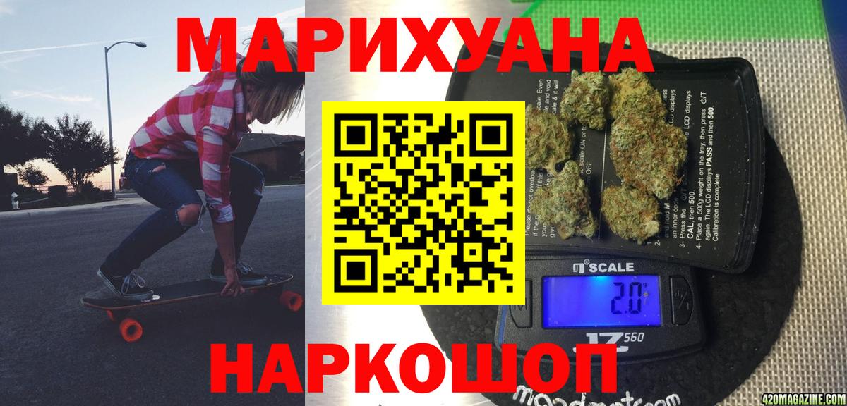 Бошки марихуана Bruce Banner  Вход с VPN  Альметьевск  Бошки Шишки Bruce Banner  Канабис индика  Каннабис тримм 
